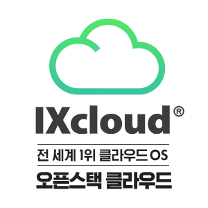 IXcloud®, 전세계 1위 클라우드 OS, 오픈스택 클라우드