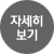 btn_view.gif
